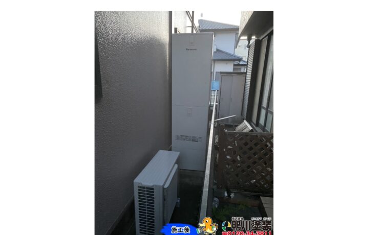 浜松市中央区　I様邸　エコキュートの交換工事